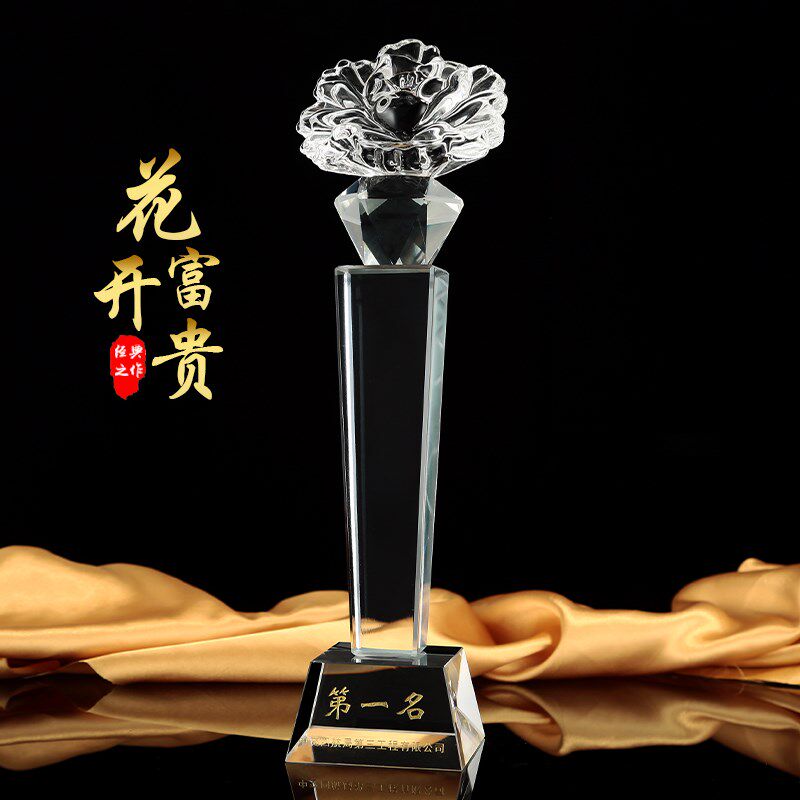 奖杯水晶定制刻字 水晶奖杯制作 颁奖活动礼品牡丹花女性女士礼品