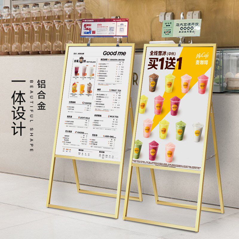 奶茶店菜单展示牌广告海报框点餐牌设计咖啡店门口立牌落地广告牌