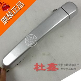 外开手 原厂五菱宏光V 6390前中侧门外拉把手 荣光V 外拉手 荣光S