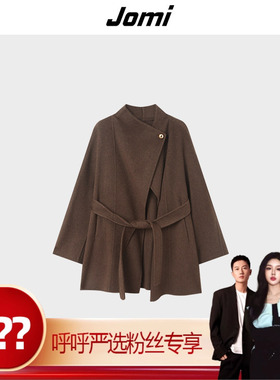 【呼呼严选专享】JOMI立领系带收腰毛呢外套女大衣J9624CZX004