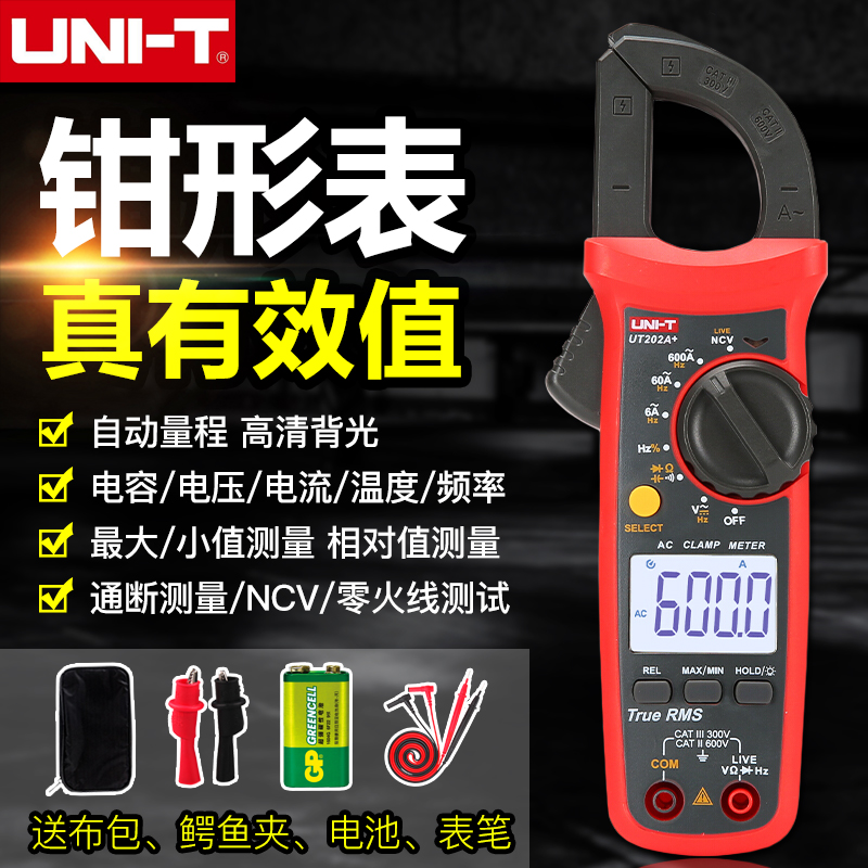 优利德UT201+/UT202+/UT202A+/UT203+/UT204+数字钳形电流表电工