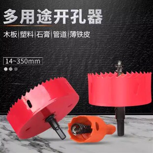 双金属开孔器木工塑料石膏板钻头210 215 220 225 230 235 240mm