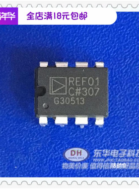 REF01EZ DIP8 全新现货10V精密基准电压源IC配单配套集成电路