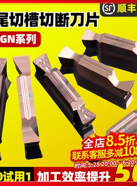 燕尾切槽刀片数控浅槽刀粒定制切刀刀杆内外端面燕尾槽成型车刀头