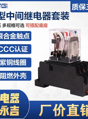 HH54P小型中间电磁继电器DC24V HH52P HH53P HH62P JQX13F交流220