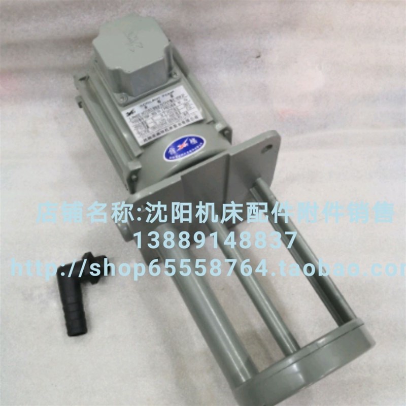 沈阳机床配件水泵CW6163  CW6180冷却泵 YWP-20G 原厂亚威特180W