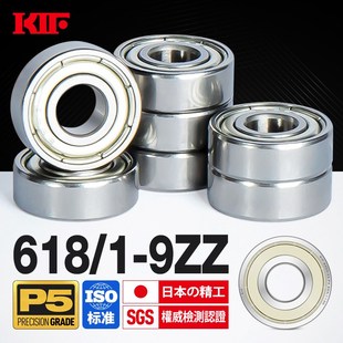 日本KIF进口微型迷你小轴承高速精密滚珠618