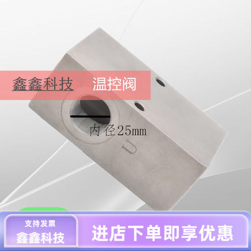 博莱特空压机温控阀6分接口长方形恒温阀总成空压机配件