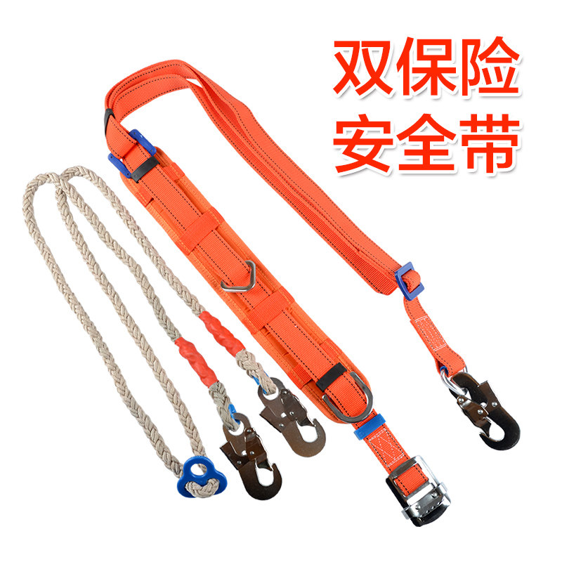 电工双保险安全带电工安全带 施工安全带高空作业安全