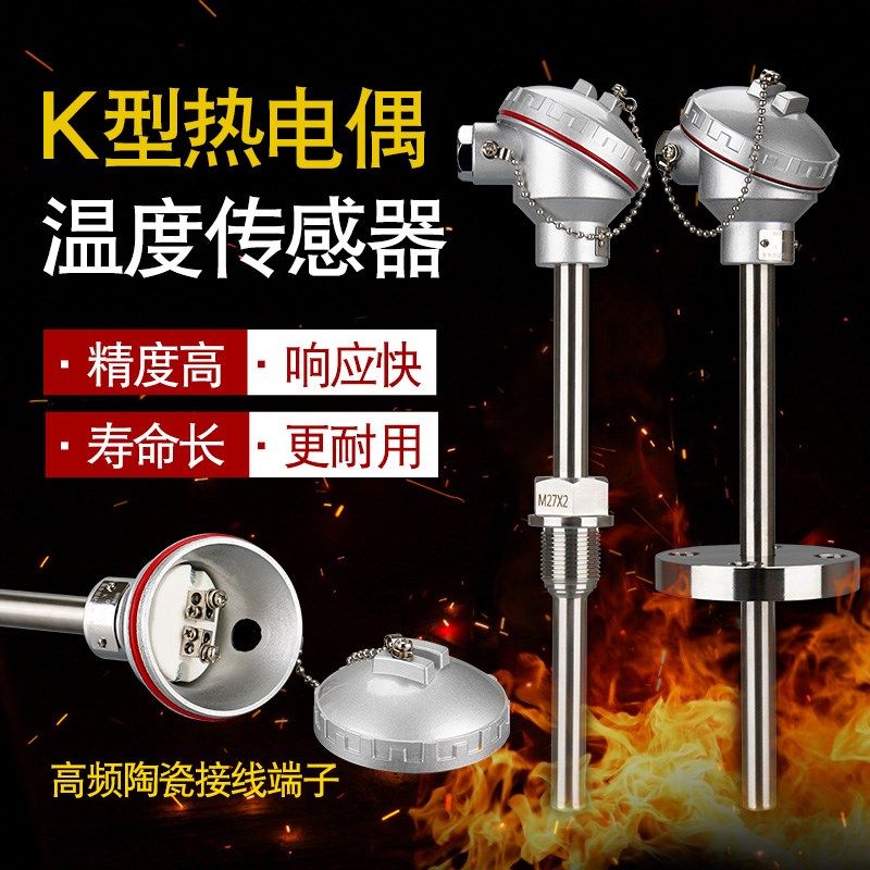 K型热电偶测温棒温度传感器WRN-130/230/430测温探头耐高温1300