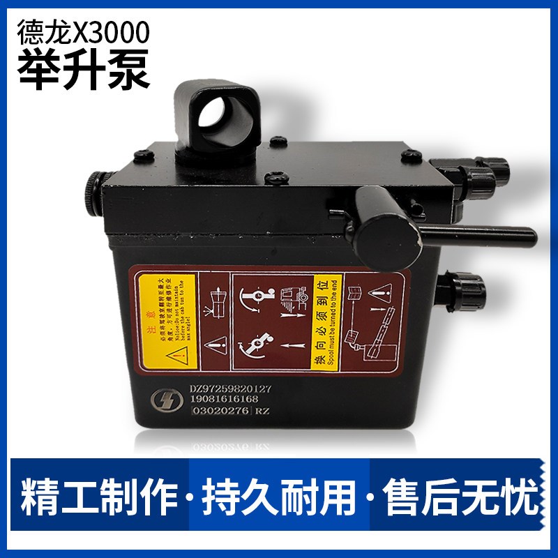 适配陕汽德龙X3000驾驶室翻转举升油泵手电动液压顶DZ97259820127