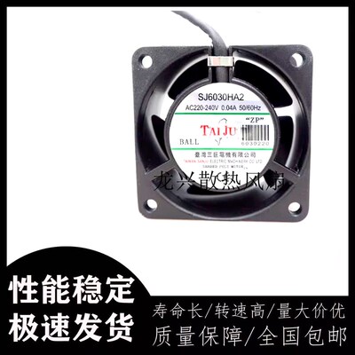 全新台湾三巨 SJ6030HA2 AC220V 6030 静音散热风扇 滚珠风机