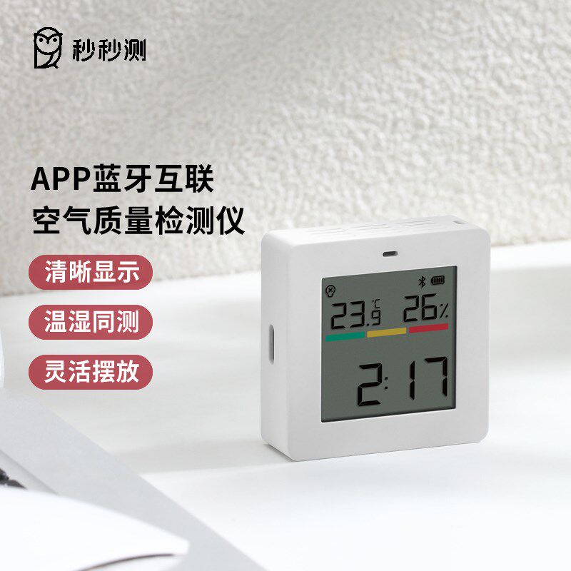 秒秒测迷你空气质量检测仪高精度传感器二氧化碳浓度仓储温湿度计