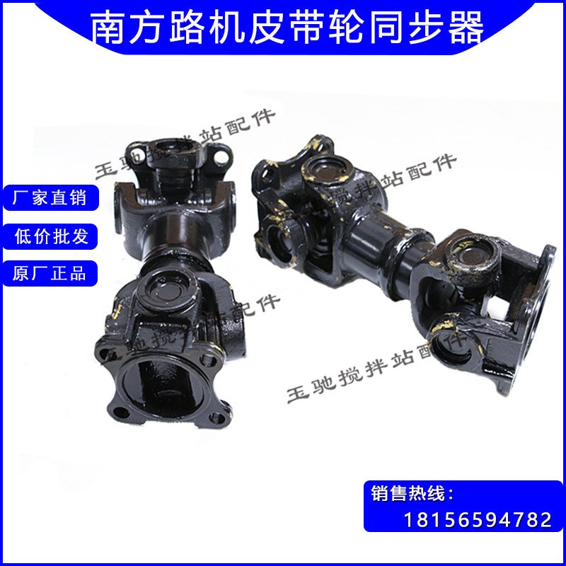 南方路机搅拌机皮带轮同步器/传动轴 南方路机3000XD同步联轴器