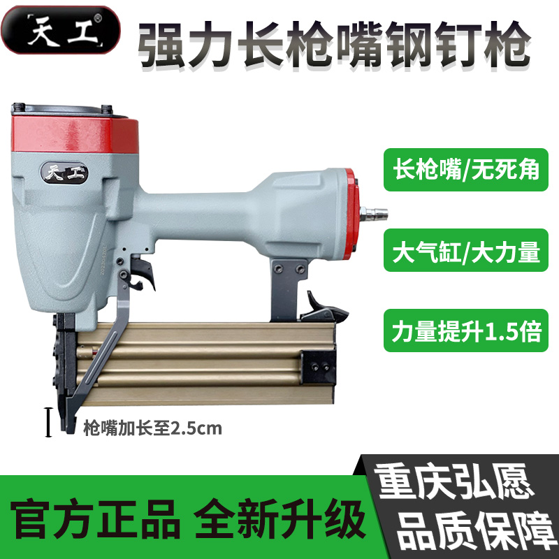天工钢钉枪ST64气动钢钉枪水泥线槽钉枪钢排钉木工悬吊式天花板专