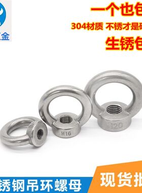 304螺母 吊母五金全系列 国标手拧螺母M6-30 各种型号 不锈钢索具