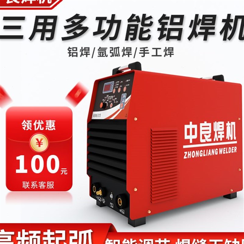 铝焊机WSME 250 315 500焊铝专用交直流脉冲方波氩弧焊机220V家用