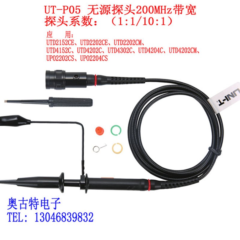 正品优利德200M示波器探头UTP05 无源示波器表笔UT-P05 UTD4202C