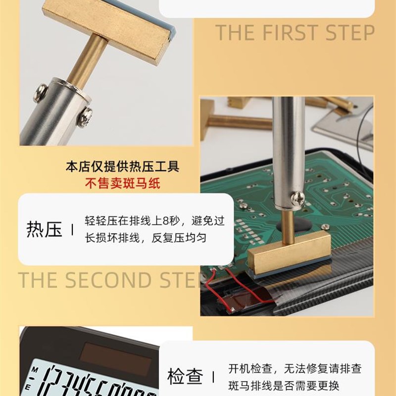 可调温压屏机液晶电视修复铜烙铁按钮