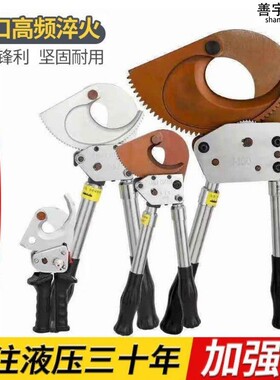 电工棘轮电缆剪铜铝钢绞线剪刀齿轮式电缆断线钳高压凯装电缆J40