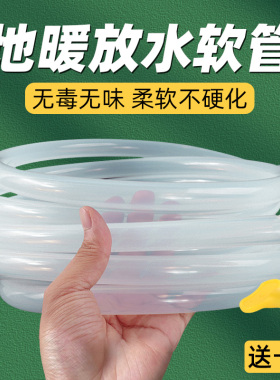 地暖放水管分水器暖气地热放水排气阀管子放气阀排水软管家用排污