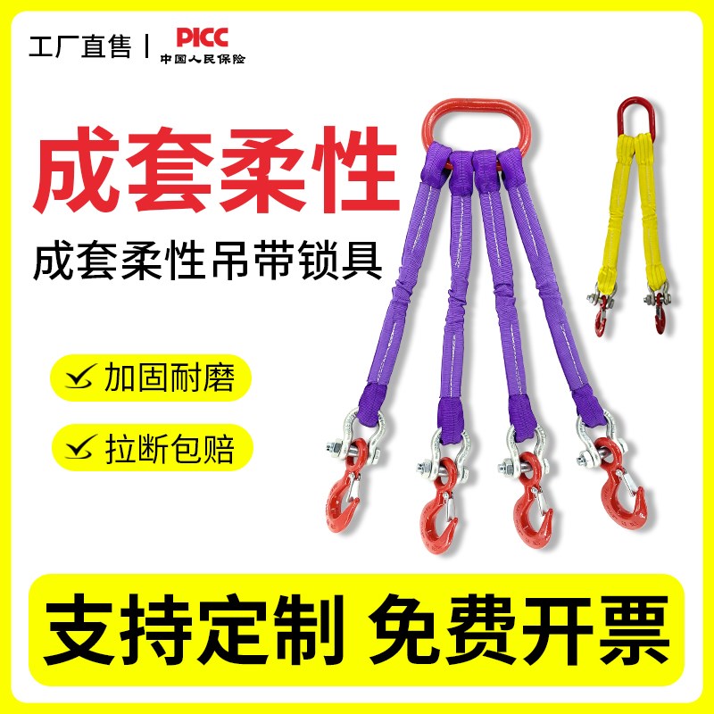吊带组合吊索具起重吊装带1m3m4腿4叉带钩四爪吊绳航车布带一拖四