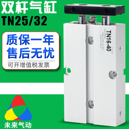小型气动双轴双杆气缸TDA/TN25/32-100-15-20-25-30-40-50-60-75S