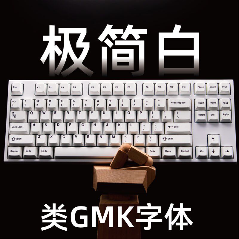 类GMK字体极简白原厂高度机械键盘键帽140键大全套增补无字根樱桃