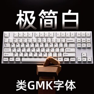 类GMK字体极简白原厂高度机械键盘键帽140键大全套增补无字根樱桃