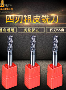 HRC55钨钢四刃粗皮铣刀铝用/钢用4-20mm4刃涂层CNC数控直柄立铣刀