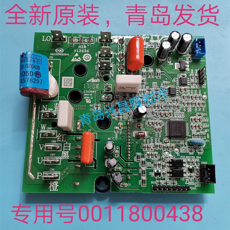 适用海尔空调功率模块0011800438/B/C/D/G驱动板KFR-35W0323A 438