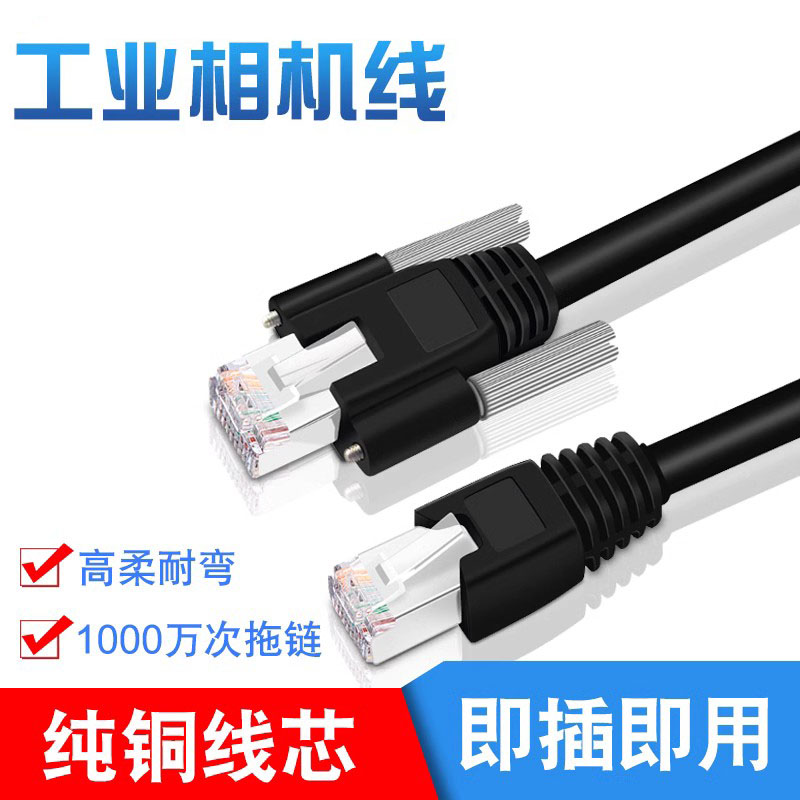 瑾宇工业网线EtherCAT Profinet高柔性拖链超六6类双屏蔽定制网线