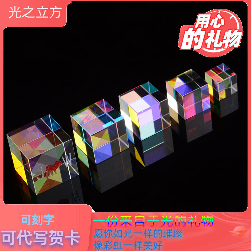 合色棱镜六面亮魔王城堡宇宙魔方创意礼物礼盒装大号组合光之立方