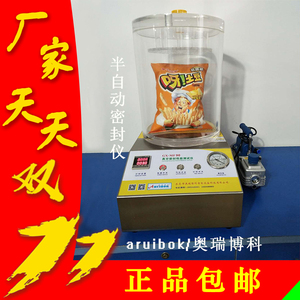 真空密封性能测试仪真空度PTI包装密封性检测仪泡罩密封试验仪