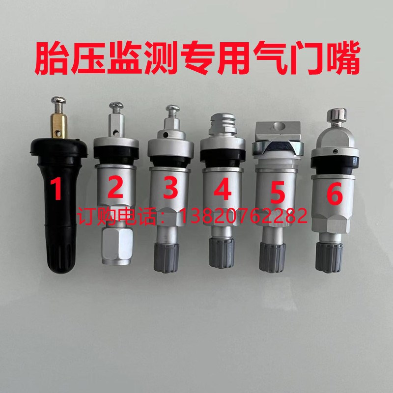 适用于吉利 胎压监测传感器气门嘴 博瑞博越帝豪百万款GL GS 气嘴