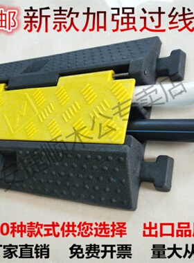 线槽减速带橡胶过线槽马路电缆护线板水管保护槽盖线板pvc压线板