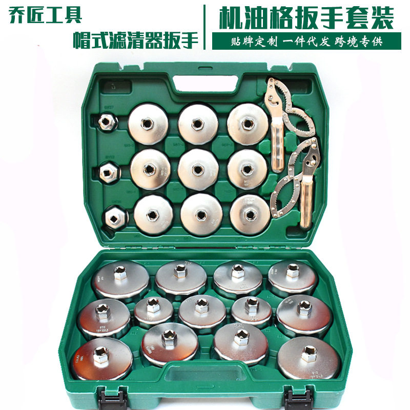 帽式机油滤心扳手机滤扳手滤芯清格器拆卸装扳手工具套筒通用万能