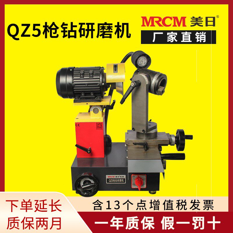 美日枪钻研磨机磨刀机万能工具磨床加长深孔钻头修磨机电动刃磨机