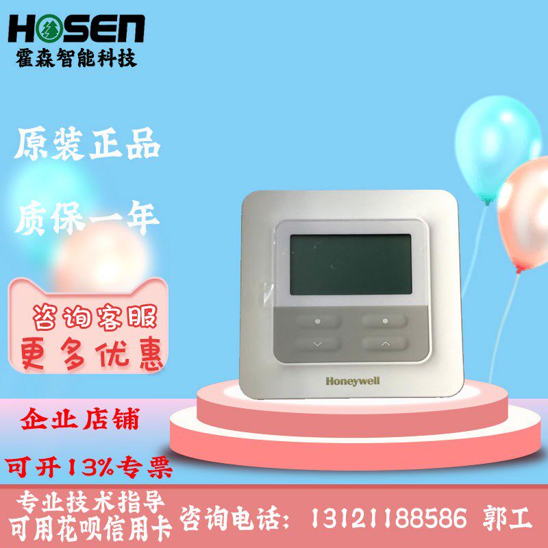 HONEYWELL霍尼韦尔TR42-E-PACK房间温度控制器开关86盒型安装现货