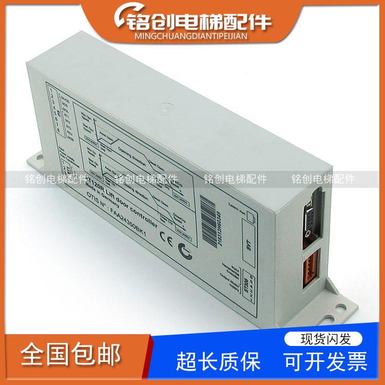 OTIS西子奥的斯电梯门机控制器变频器AT120门机盒FAA24350BK1全新