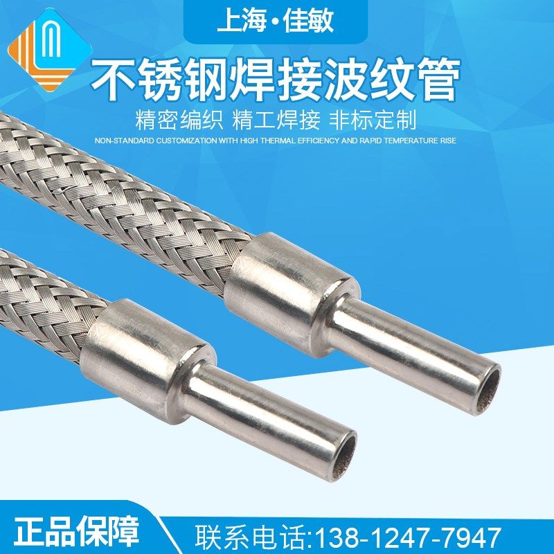 304不锈钢波纹管钢管焊接波纹管金属软管DN20 25 32 40