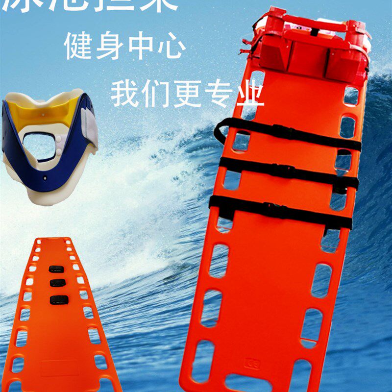 泳池救生板 水上救援板 消防担架 急救板板式 医院脊柱脊椎固定板