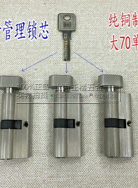 德国ZHENGKAI锁芯 纯铜锁芯 大70单通开锁芯 弱电机房管道井锁芯
