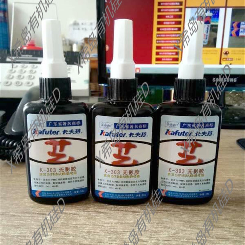 卡夫特K-303亚克力UV无影胶与玻璃金属的粘接PC PVC ABS无影胶水