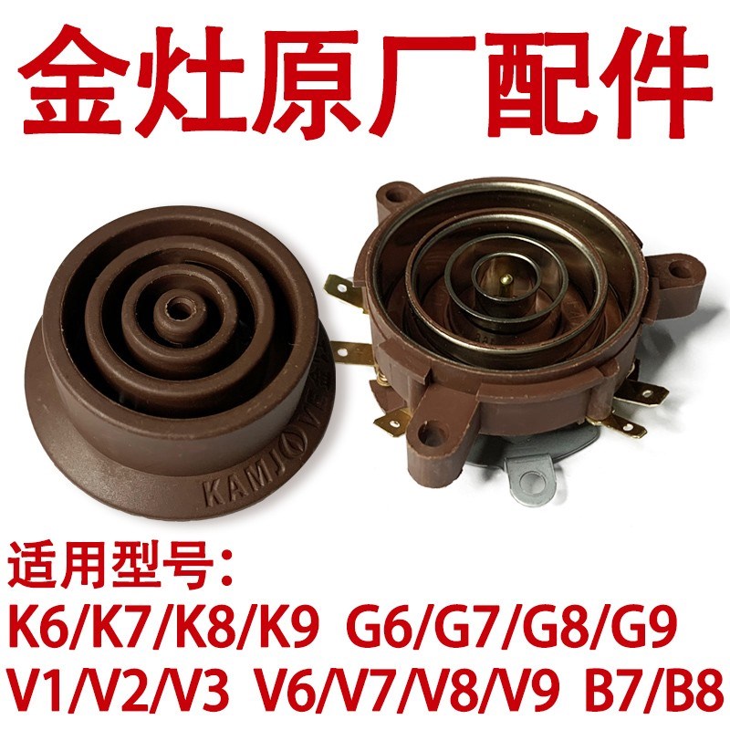 金灶K7K9接触器E3故障配件G7G9壶耦合器V2V3V9接触不良不加热维修