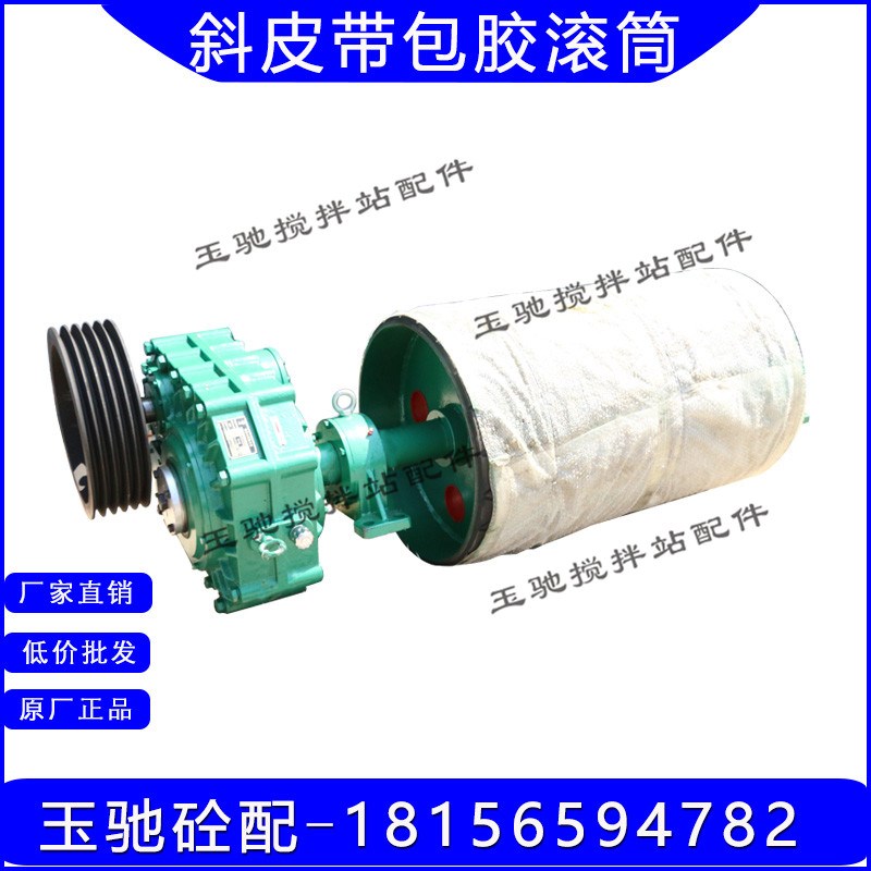 三一斜皮带包胶滚筒/驱动滚筒/皮带机滚筒三一搅拌站配件