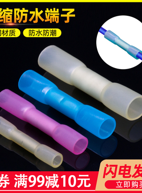 热缩防水中间端子黄色BHT0.5电线快速接线端子冷压端子阻燃20只