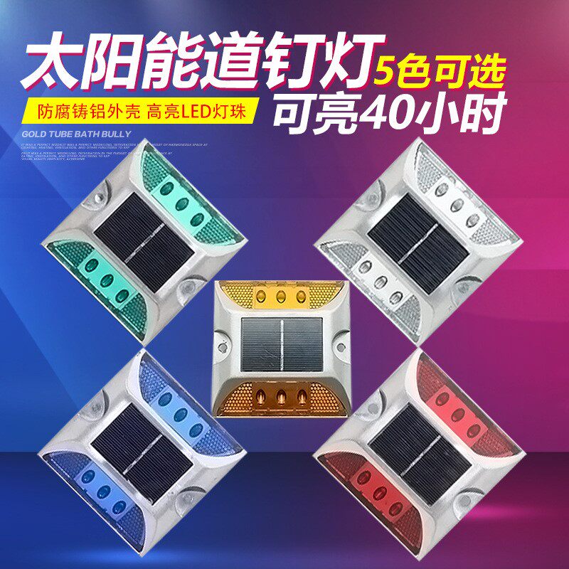 太阳能道钉 高速公路铸铝地面地埋灯庭院爆闪灯反光led夜间警示灯