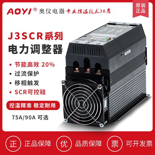 三相可控硅晶闸管调压模块功率控制调整器SCR加热调光调功8KW30KW