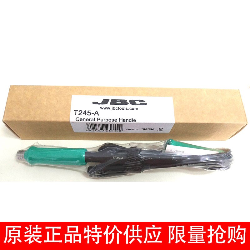 JBC原装手柄T245-A手柄通用型 T245焊笔T245-PA蓝色烙铁手柄